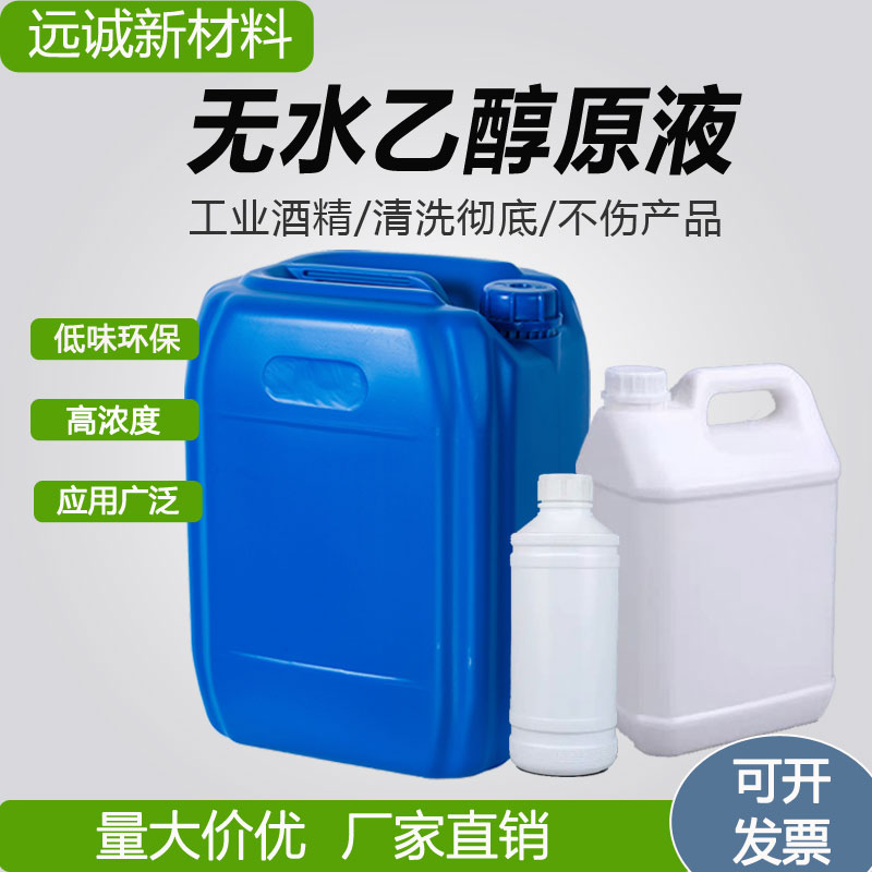 无锡乙醇